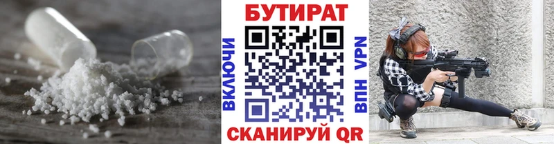 нарко площадка состав  Харовск  БУТИРАТ 99% 