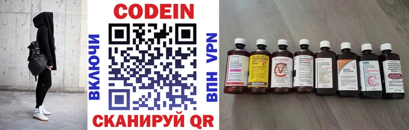Кодеин Purple Drank  Харовск 