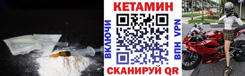 Кетамин VHQ  Харовск 