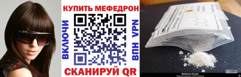 дарнет шоп  Харовск  МЯУ-МЯУ mephedrone 