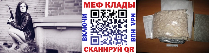 Меф мяу мяу  Харовск
