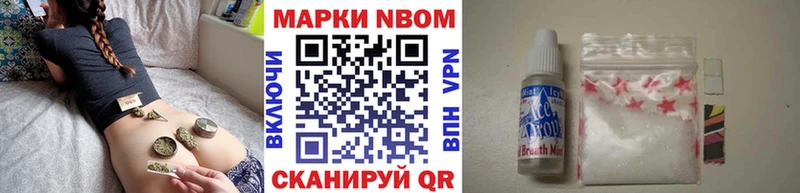 Марки NBOMe 1500мкг Харовск